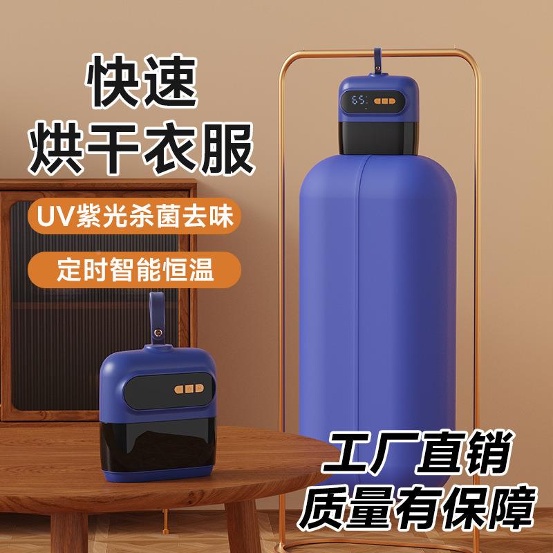 烘H2-WK机旅行便烘携式家用小型宿舍干器游可折叠风干机干机旅神