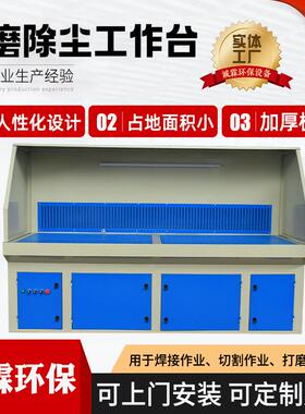 尘净化处理流水线生组装工作桌脉冲阀灰自动GSV清打磨产除尘粉工