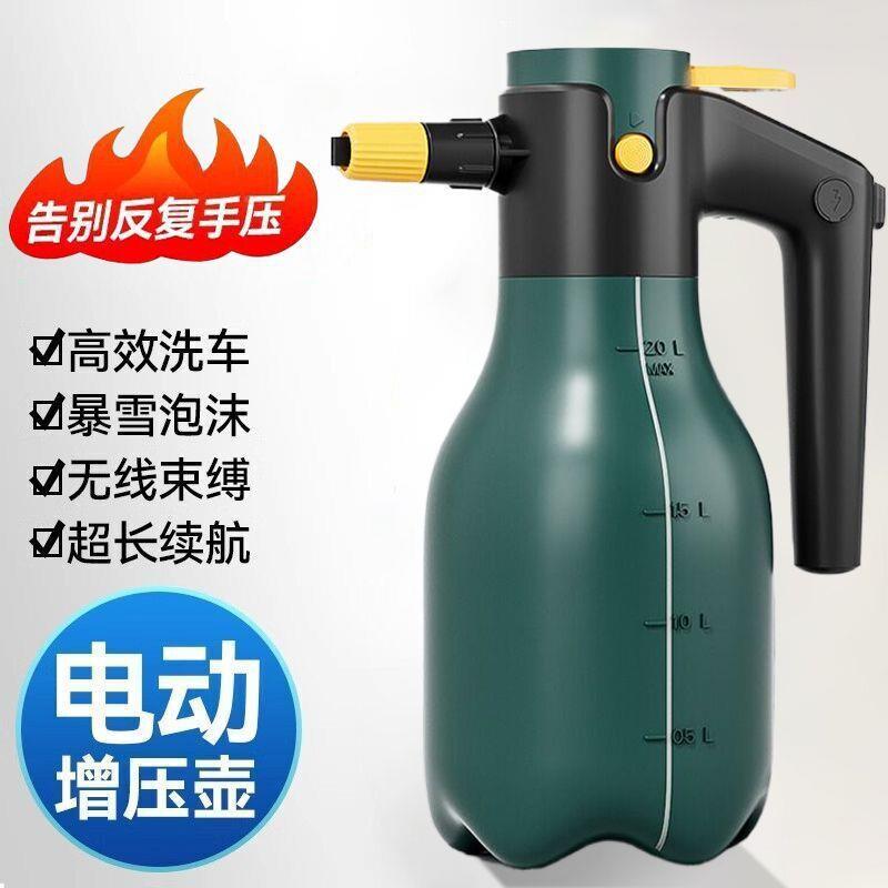 动泡沫喷壶洗车专218用高压壶p工具a增气压式水枪家用电浇花清洗