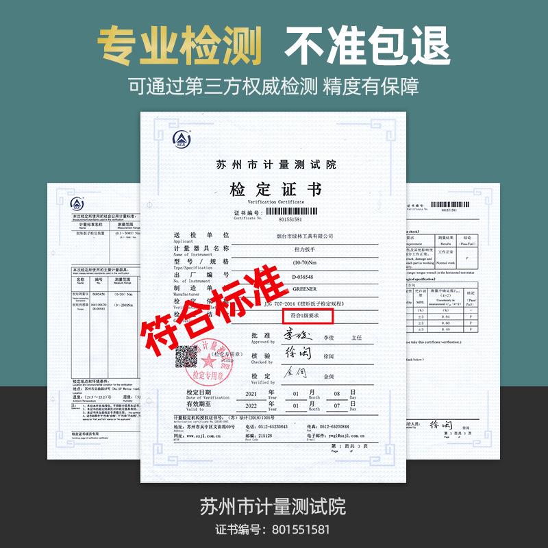 绿林扭扳手WUG力可调式扭花矩快速力矩扳手高精度公斤扳手汽修火