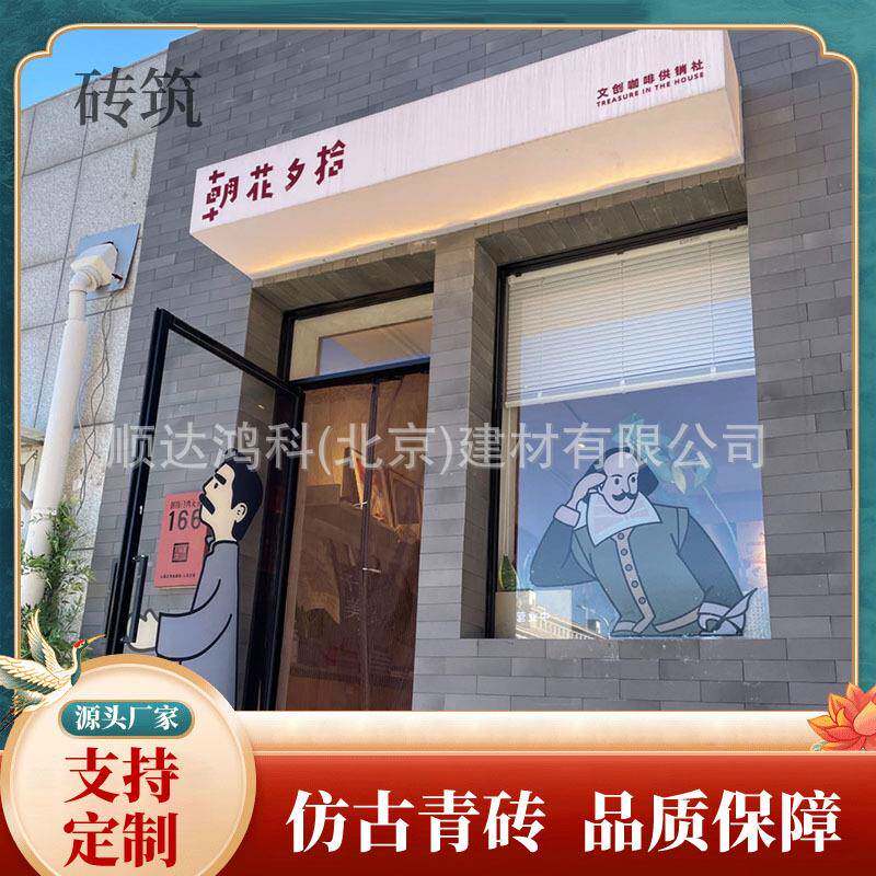 面砖小青砖铺地外721墙砖复黏土古灰墙砖片室内铺贴砖小切片复古