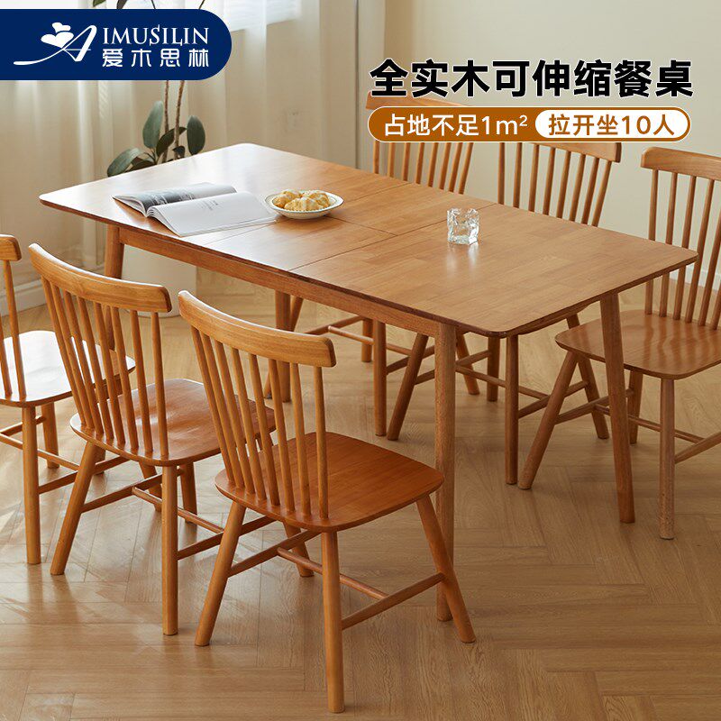 实木餐桌小户型家用可伸缩折叠桌长方形现代简约多W功能吃饭桌子
