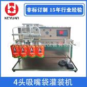 机浆果豆冻吸嘴袋全自型动液893体定量灌装 自立袋小灌装 装 旋盖罐