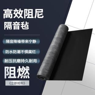 环保自粘阻尼隔音毡阻天花面顶板吊隔音板地墙165体直播间卧室燃