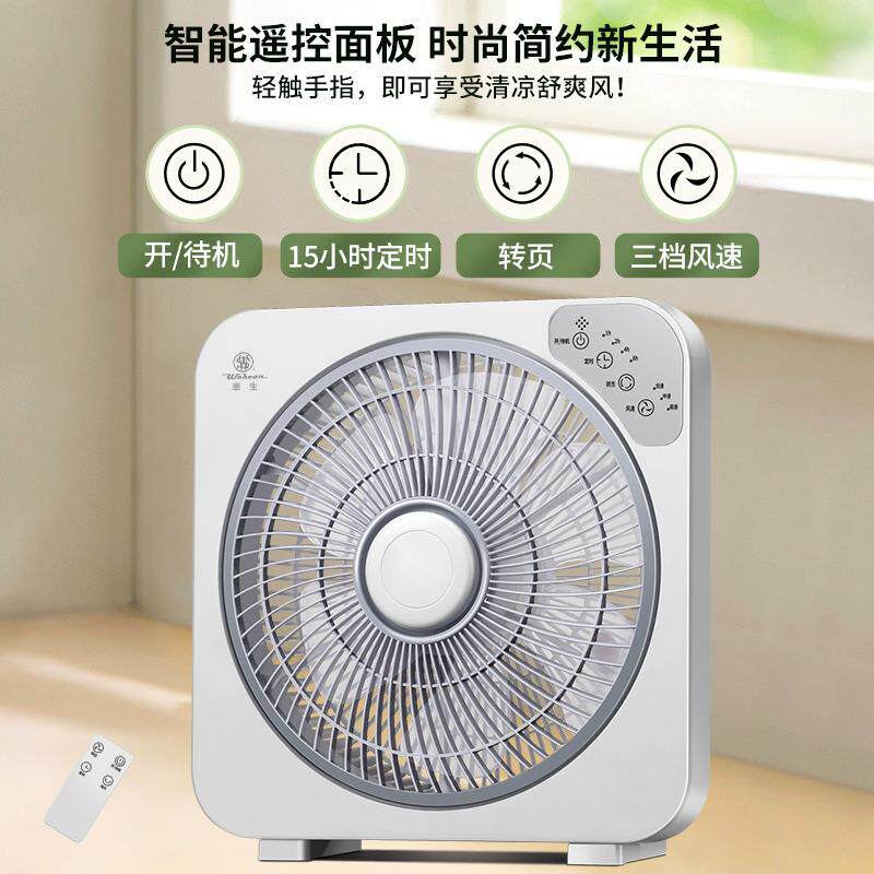 华生新款风风扇落力地大鸿运扇台式电礼风扇立式转87693页扇厂家