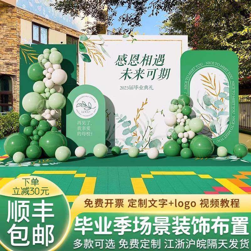 毕业季饰品kt板装立牌名到墙幼儿初高中大小RYS签学校典园礼活动,节庆用品/礼品,装扮布置套餐,淘宝优惠券,粉丝福利购,淘宝优惠卷