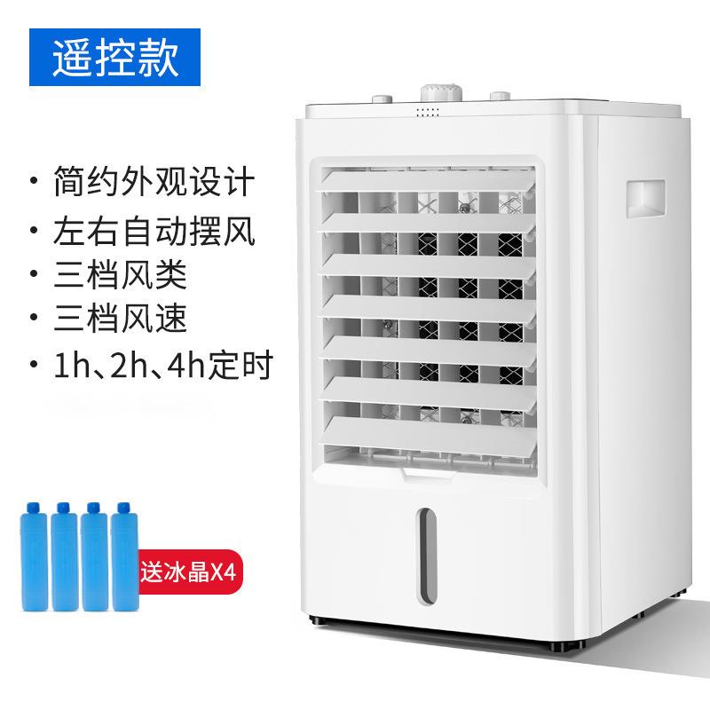 长城移柜水式小型空调扇制冷51093风机单冷家风用冷扇小型动空调