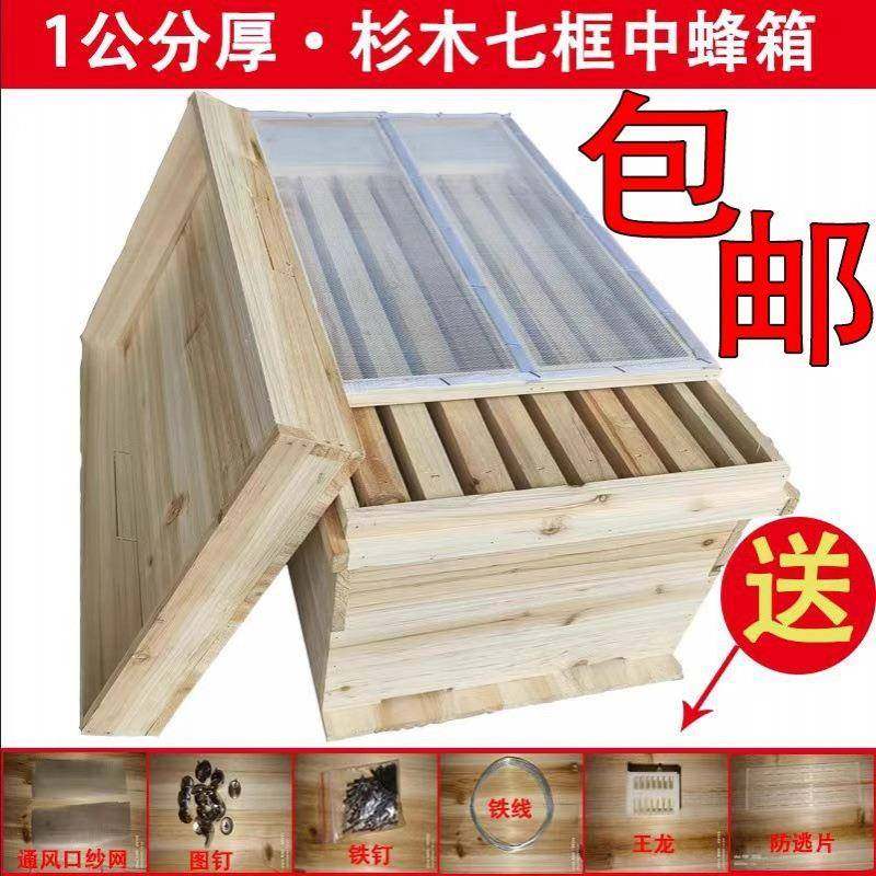 养密箱杉套木蜂箱全户外峰养蜂箱子蜜蜂中WLT蜂土七框箱盒蜂蜂桶,农机/农具/农膜,农用防护器具,淘宝优惠券,粉丝福利购,淘宝优惠卷