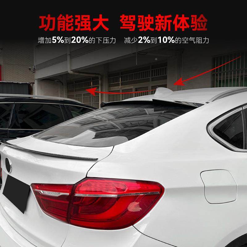 适用0169051-209宝马bmwx6f16小尾翼顶定翼后2翼风翼扰流板改装件
