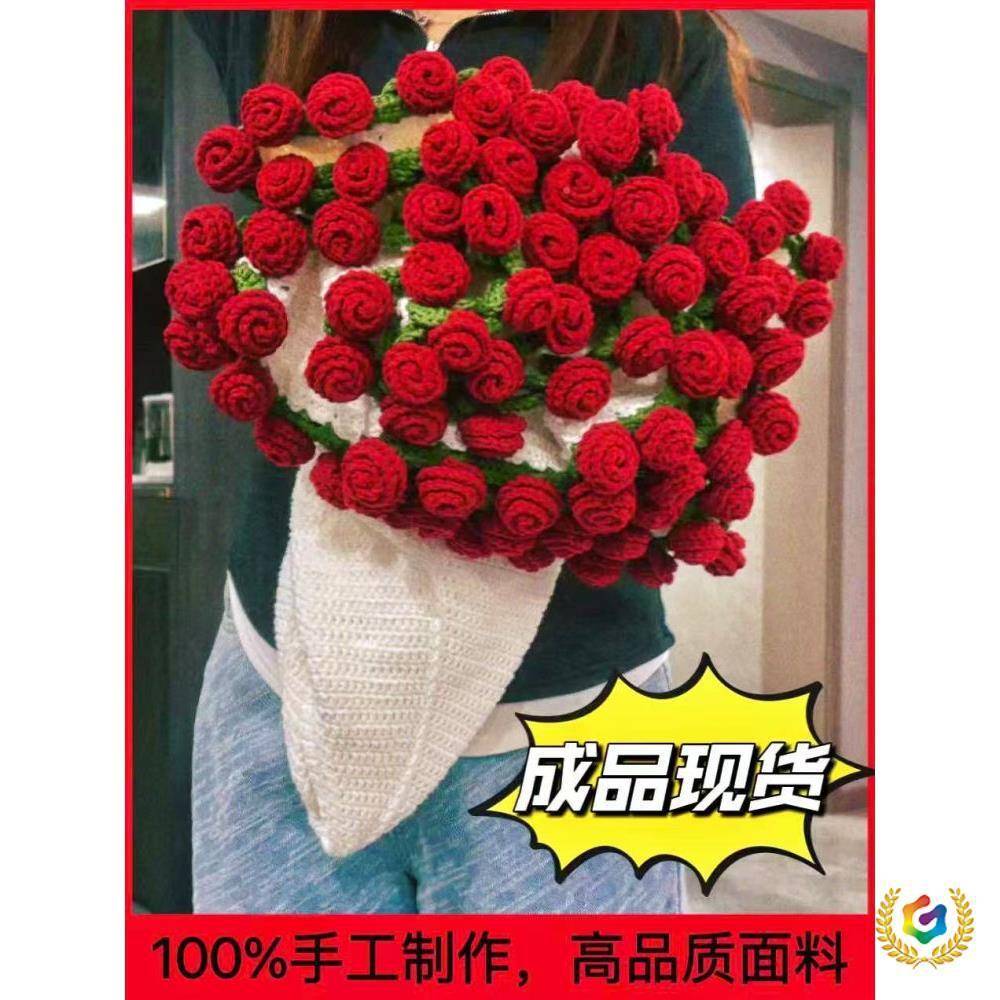 花?玫送瑰花0束毯子成品毛线团手工钩织朵毛毯子52情人Fh(x}b*b节