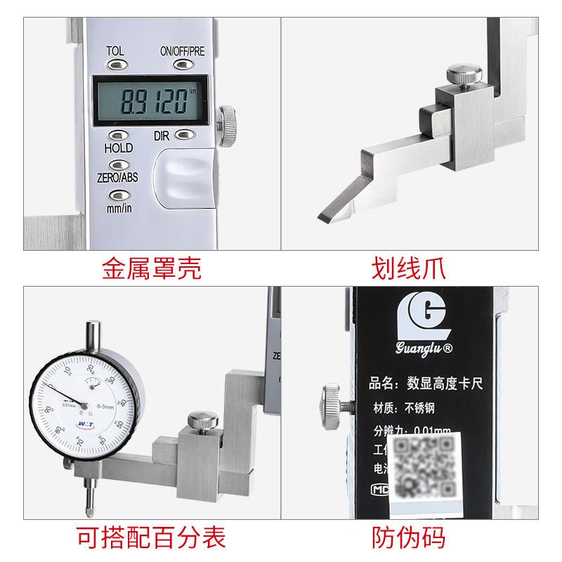 广陆桂3高579精度数显林电子高度卡尺测0-00-500量仪数显高度尺