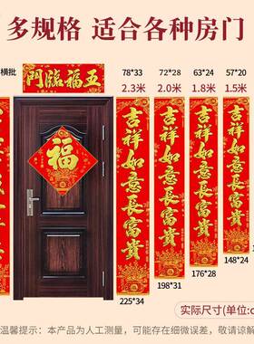 年年春好QQW226年新年绒布烫金背对联公司送礼员0胶工福利联