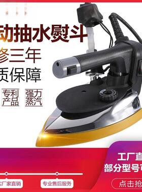 功手持烫斗工业吊AS-GT152瓶式电热大蒸汽熨熨斗服装窗帘干洗店家