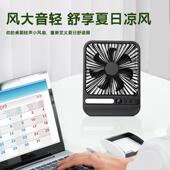 26年户外大桌面风30528扇露营夜间照明风扇超薄新便携款 大风式 量