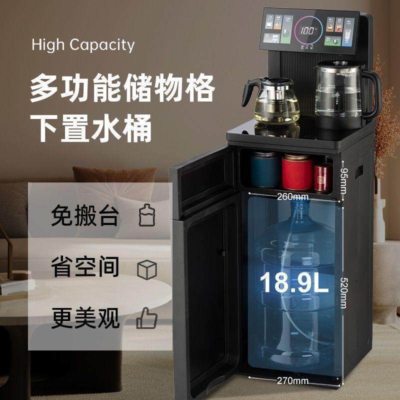 茶吧机家用下置水桶全自动制冷热立语音厂家直供控制室办公饮水式