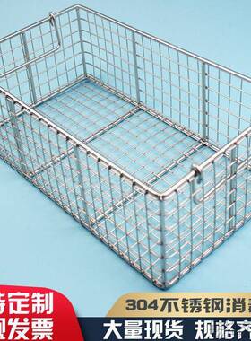 34网不锈钢篮子长ZON形器械0消毒方筐超声波清洗筐大孔网篮油条篮