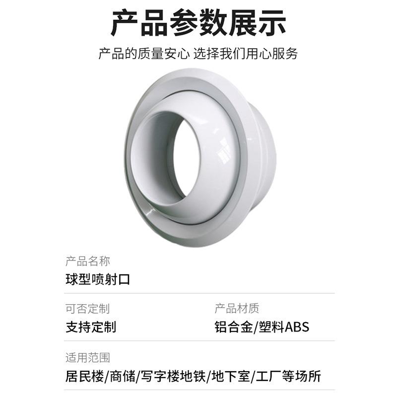 铝合金圆形可场调温球喷口机商场控型形电动球形射流风895口厂家