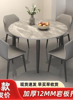 家居折叠餐桌岩DBN板饭桌餐桌椅简用约圆桌轻奢家伸缩小代户型现