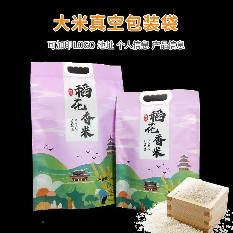 生态大三DJO米包装斤真袋稻花香盘锦5斤10大米袋子厂家现货边封空,包装,商务礼品包装,淘宝优惠券,粉丝福利购,淘宝优惠卷