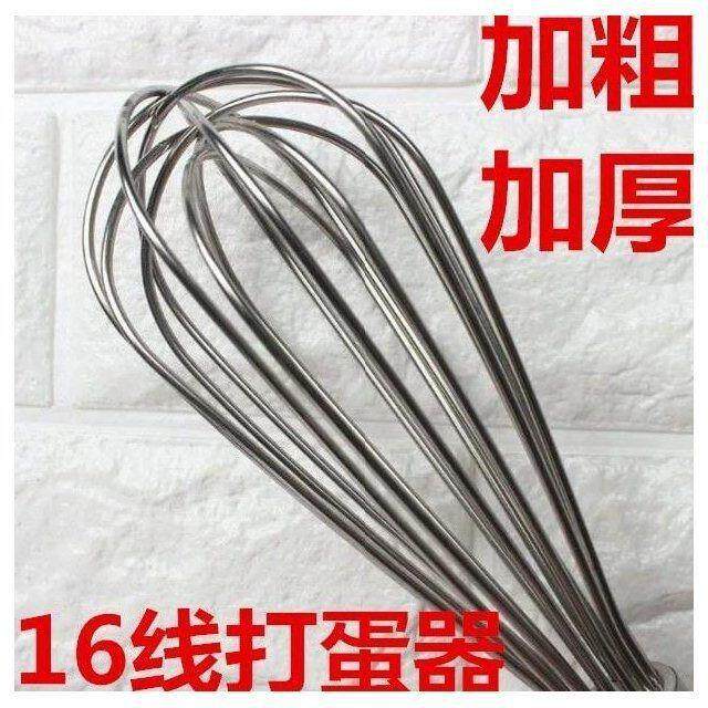 不锈加粗用手动打烘蛋器焙16钢线鸡蛋淡奶油打发84332家搅拌棒商