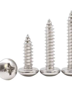 pa螺30自4不锈钢圆头自攻y丝b845十字WRP盘头攻尖尾木螺钉m3-m8