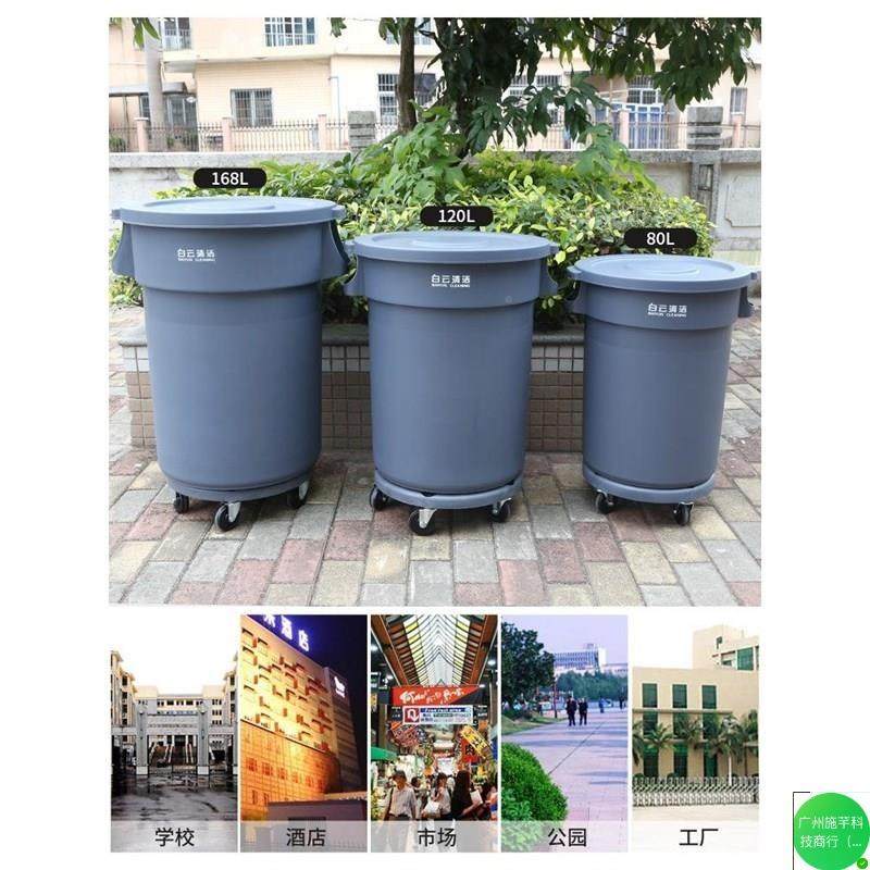 白云带大号形垃圾商用餐桶LFC饮移动泔圆水桶户外环卫带轮子盖大