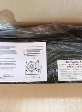 p原装FB-9B电梯专用横风扇FB-9BFB-9流KB-1042BF配件Elevatorexor