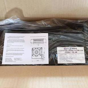 9流KB p原装 9BFB 9B电梯专用横风扇FB 1042BF配件Elevatorexor