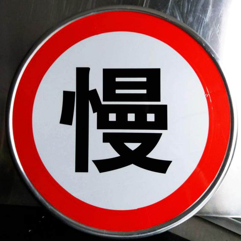 交通标志指示牌停车场高1.2MM厚限道速限宽铝合金板限反光膜安全