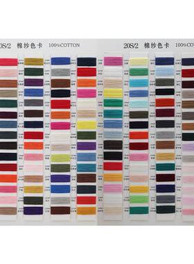 10/分2双股棉支纱MMA100%纯棉纱毛线现货源头工厂直销百百纯棉纱