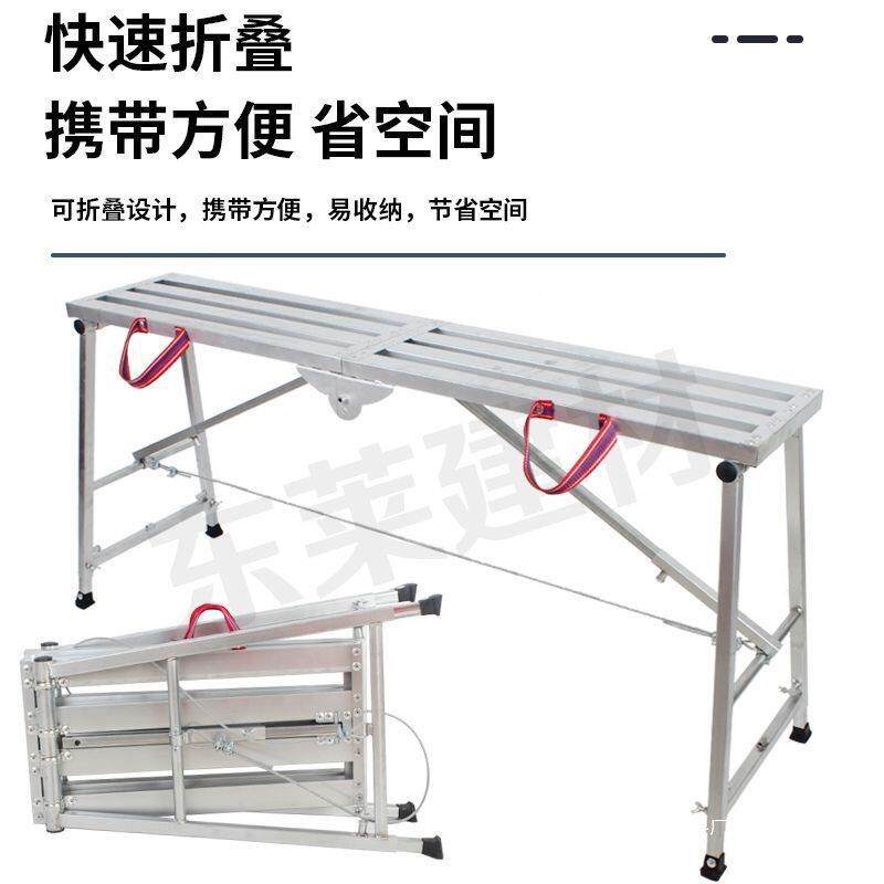 多功能装修折叠FJP马升凳降动伸缩脚手架便携工腻程梯子移刮子平