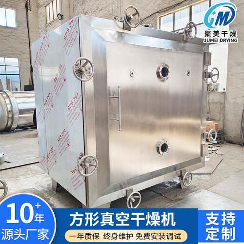 化箱式真空肥干FYN燥机粮食加花茶方形真空烘箱添干剂方形真空干