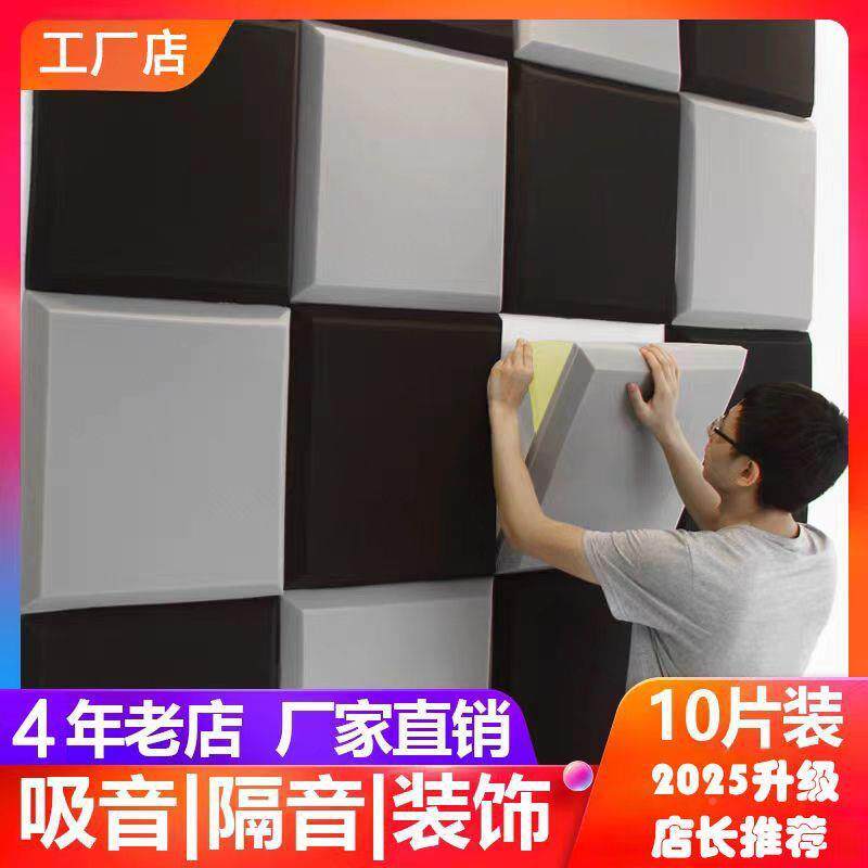 711音棉墙体吸音棉用KTV琴房鼓房录音棚隔音板自粘隔消音棉材家料