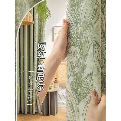 雪尼尔拼窗帘卧28376室遮光新款客代厅奢现接简约高端轻印花新款