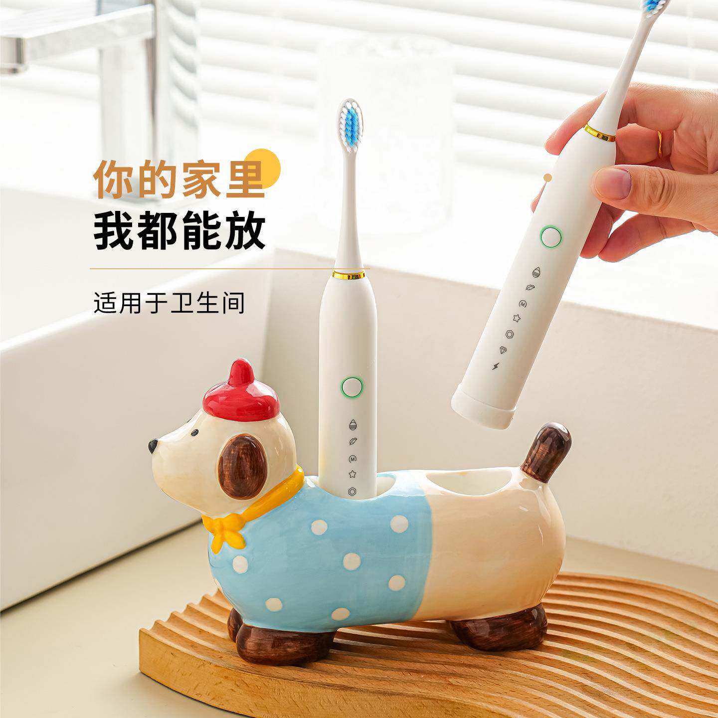 槐北可银爱电牙刷架卫生间室台面收纳置物浴架动漱ym728386口杯摆