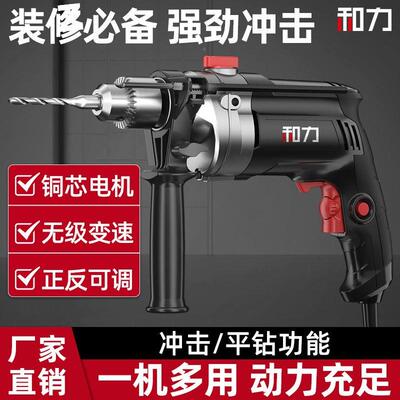 手146电钻多能功电钻家用小型手枪钻转孔钻墙电电动螺丝刀电动打