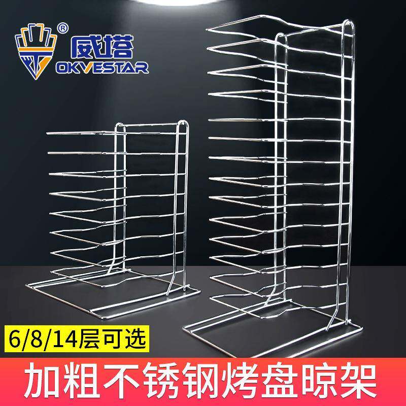 萨盘架烤盘架披萨网纳架冷却架置物架6收层8层披14层加thsdu+u+厚