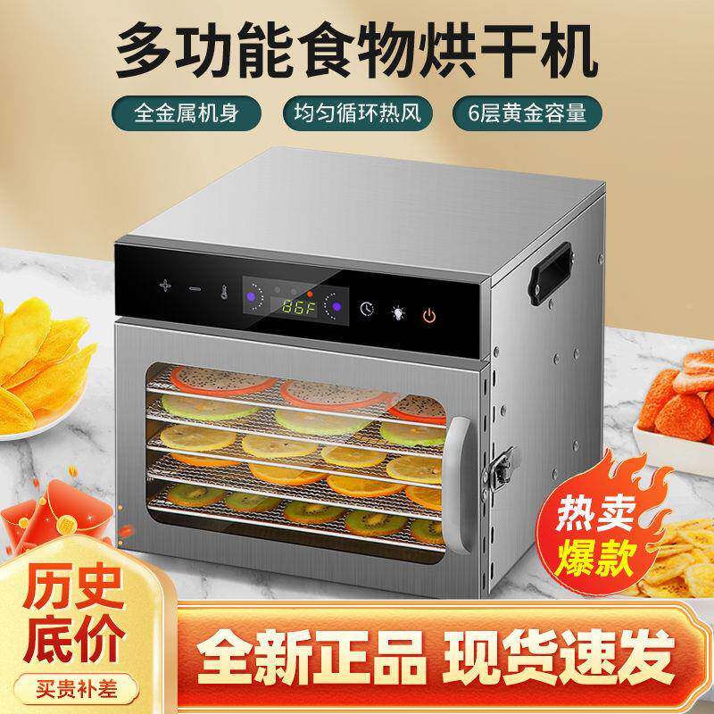干果机食物烘干机家用物型宠零肉类食品风干机小水果QVN蔬食菜商