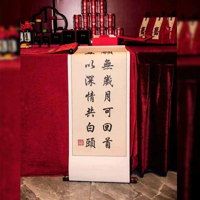 订婚厂家直供书卷轴青山万里婚庆宴席摆台布写置结婚摆仿书法挂手,节庆用品/礼品,陪嫁用品套装,淘宝优惠券,粉丝福利购,淘宝优惠卷