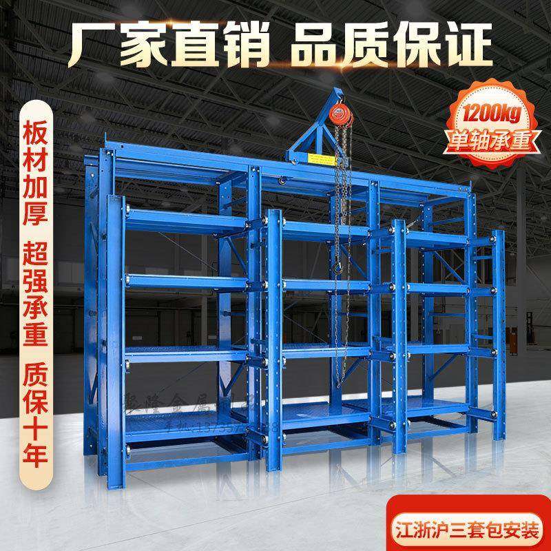 厂槽全开抽屉重型模具货架车间模具架存架注塑无品牌/放模具家货