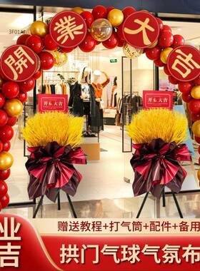 业气布置气球拱EOO门立支架商场店铺面门开口装柱饰花篮典活动氛
