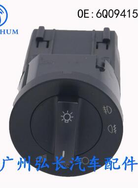 6Q0于94151C适用大众大灯控制开6Q094153关旋钮开雾关大灯开启开