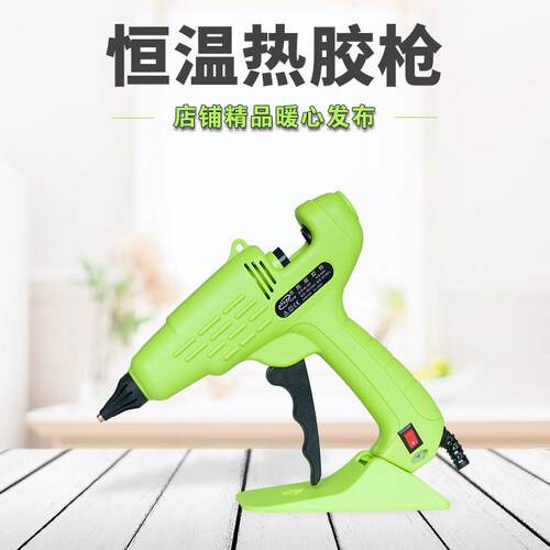 热熔胶枪手功工diy带0底座家用溶胶工196枪60-10W大率业级融胶枪