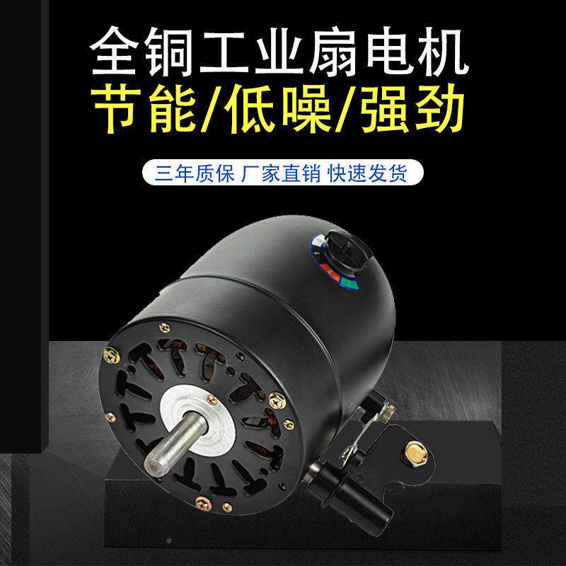 尚风风扇FS-5065电大功率牛鼎机角扇落地壁业挂扇通用机头650马达