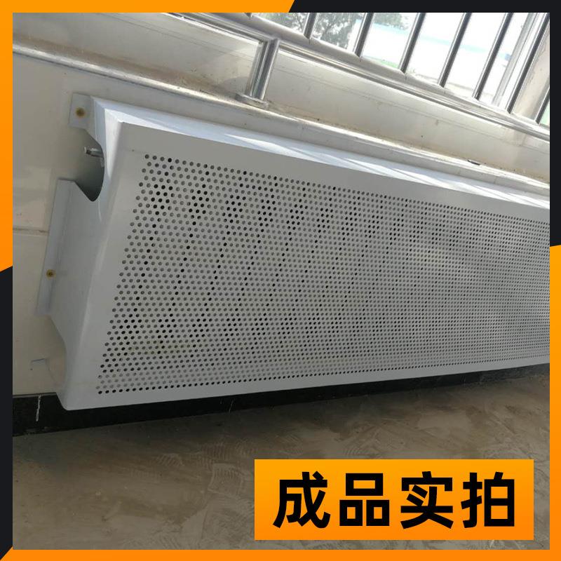 学校板用冲孔暖气PRP罩暖气片防护罩暖暖气外罩建筑气外罩厂家