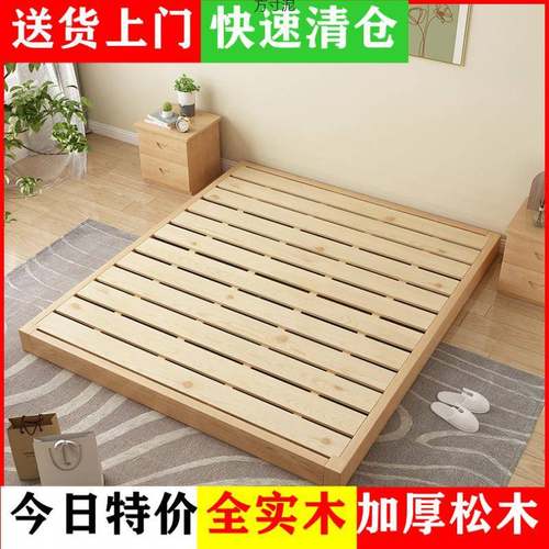 落地实木床1.5米松木双人18TGJx2米现代.简约出房.1租.2米单人床0