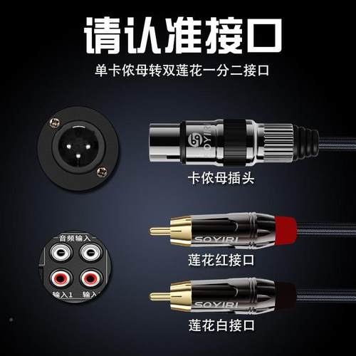 声SO卡YIRI427卡侬母转双莲花音线XLR农母单频声转双RCA单道音响