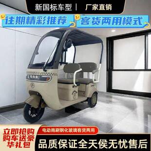 新款国标电动棚三轮车用成人瓶车休闲RKZ代步车带接电送老年人家