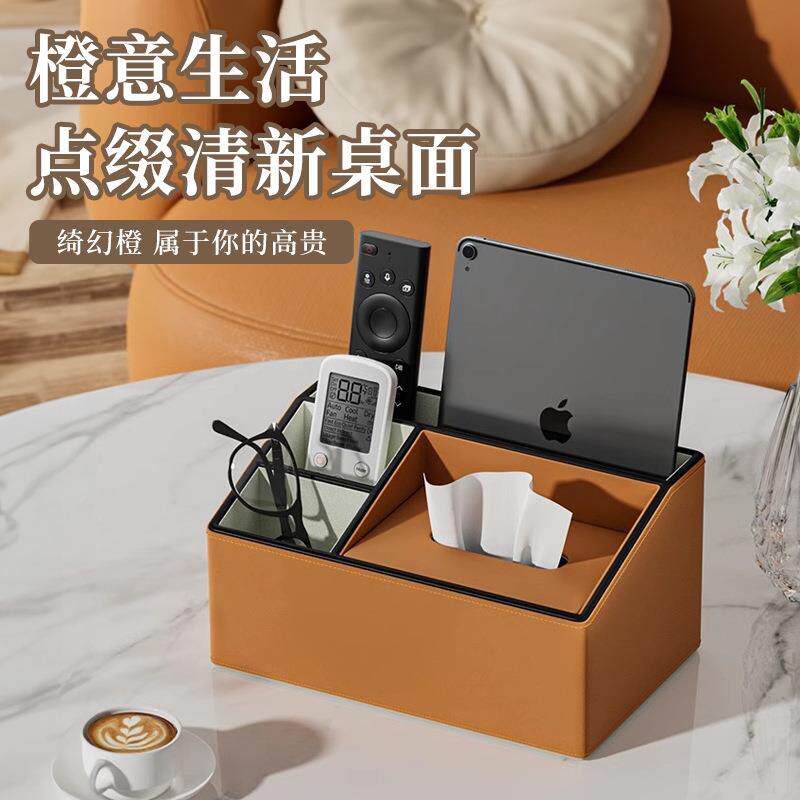 家用控器杂收纳盒SNH-02面遥多功能皮桌革纸物巾盒卧室客厅茶几抽