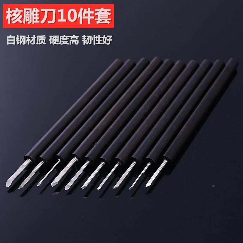 厂家具直供专业橄橄榄核雕榄核刻工核雕手刀木雕刀工雕橄榄核雕刻